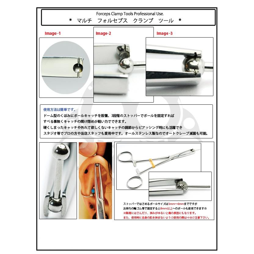 ボディピアス マルチ ツール クランプ サージカルステンレス316L