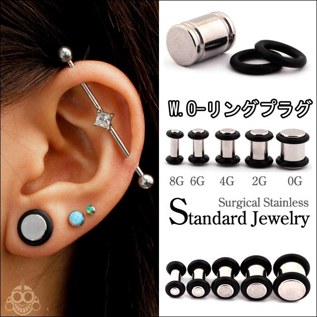 拡張ピアス 8G 6G 4G 2G 0G WO-リング プラグピアス ボディ 拡張ピアス 8G 6G 4G 2G 0G WO-リング プラグピアス ボディ