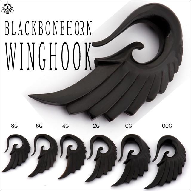 0G00G Black Angel Wing フックピアス 羽根ピアス ボディピアス