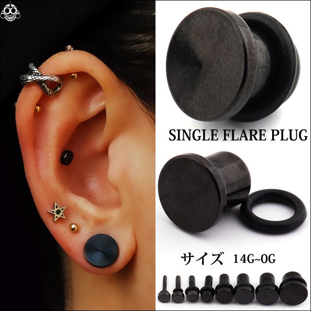 人気シリーズ 4g 2g 0g ブラック プラグピアス シングルフレア ボディピアス 1000a067 Bodywell 通販 Yahoo ショッピング