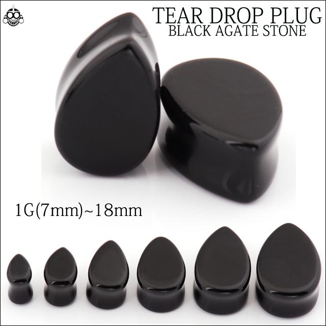 ボディピアス 12mm 14mm ティアドロップ 天然石ピアス ブラック