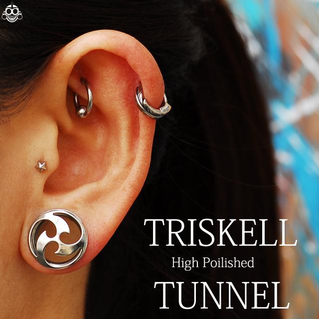 ボディピアス 0G 00G TRISKELE 三つ巴 シングルフレア ロブ 軟骨ピアス