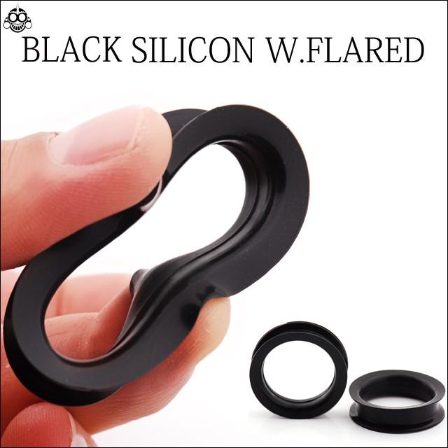 ボディピアス 2G 0G ブラック シリコン2 ダブルフレア シリコンピアス|bodywell|02