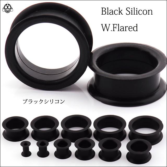 ボディピアス 2G 0G ブラック シリコン2 ダブルフレア シリコンピアス|bodywell|03