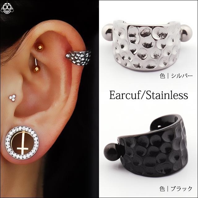 ボディピアス 16G 全2色 へリックス 軟骨ピアス デコボコ イヤー カフ 