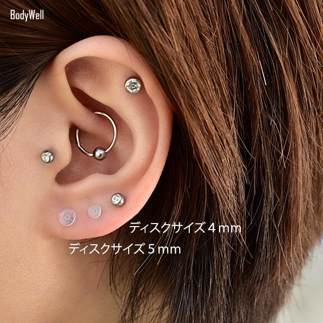ボディピアス 14G用 インターナルネジ専用 パーツのみ販売 フラット