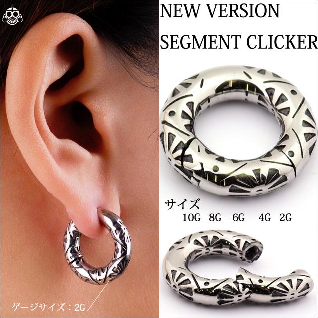 ボディピアス 8G 手で開閉可能 人気 デザイン彫り セグメントリング