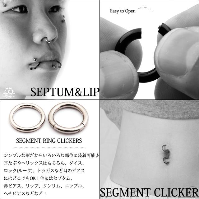 セグメントリング 6G 選べる内径 コレなら簡単カチッと装着 クリッカー