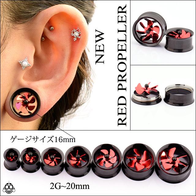 ボディピアス 18mm 20mm レッド プロペラ インターナルダブルフレア