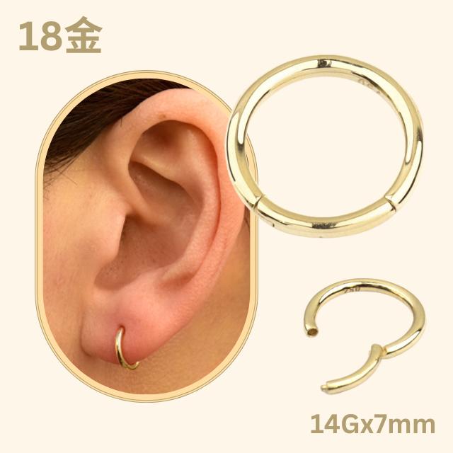 K18 14G 18金ゴールド イエローゴールド 内径7mm 18K 金属アレルギー