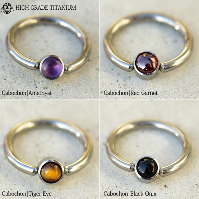 16G 14G アレルギーフリー カボション 天然石 キャプティブビーズ