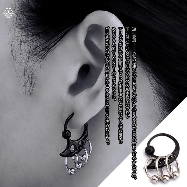 ボディピアス 14G 2カラー 3連 リング キャプティブビーズリング