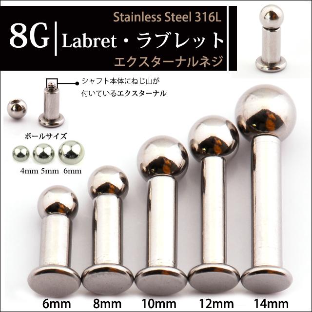 ボディピアス 8G BIG ラブレットスタッズ オリジナルサイズ 拡張ピアス
