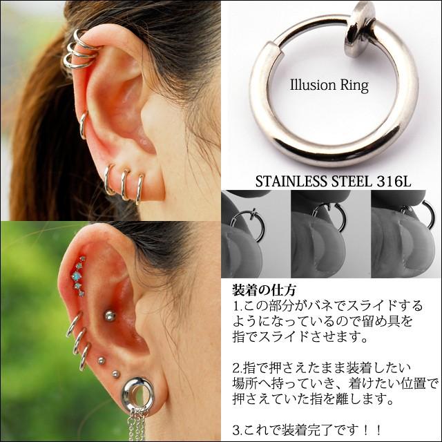 ピアス穴がなくても出来る 簡単装着 リングピアス 見た目14g リングピアス ピアス 軟骨ピアス 1000b712 Bodywell 通販 Yahoo ショッピング