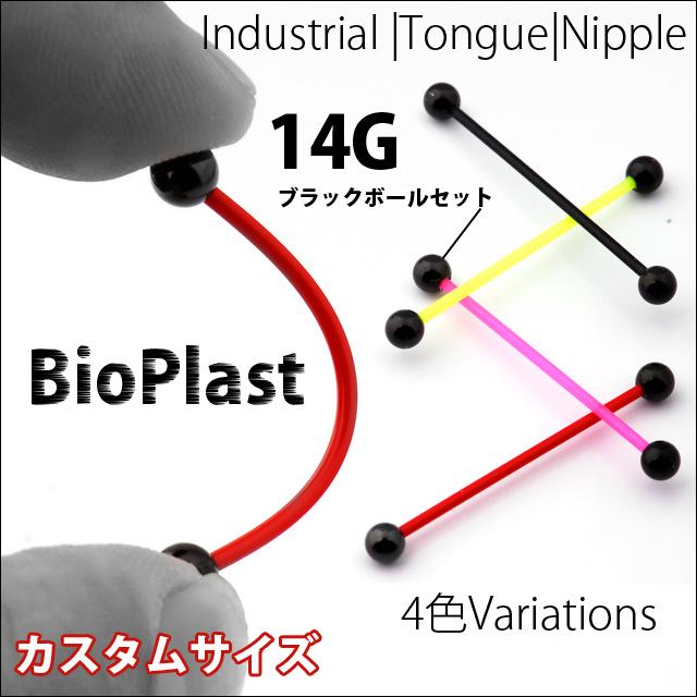ボディピアス 14G 派手 蛍光系カラー シャフトサイズ86mmまで