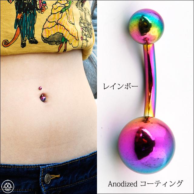 へそピアス 14G 早い者勝ち 全4色 Anodized＆エナメルコーティング へそぴ ボディピアス ロブ｜bodywell｜05