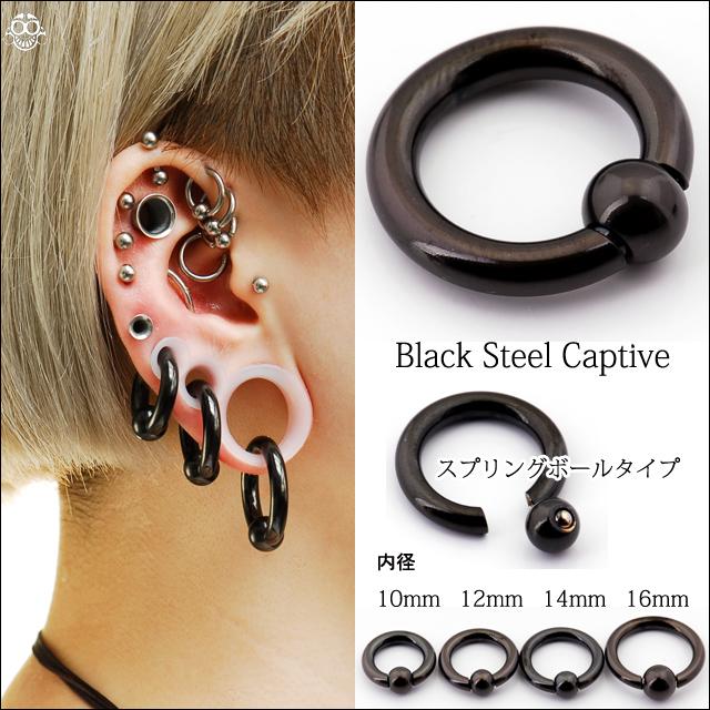 6g 簡単装着 ブラック スプリングボール リングピアス キャプティブビーズリング ボディピアス 1000b4 Bodywell 通販 Yahoo ショッピング
