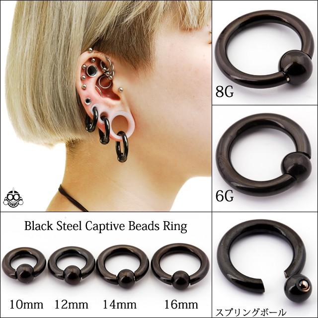 6G 簡単装着 ブラック スプリングボール リングピアス キャプティブビーズリング ボディピアス|bodywell|03