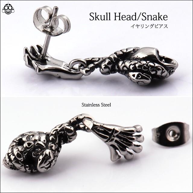 g 安心素材 スカル ステンレスピアス スネイク ファッションピアス ギフト スカル