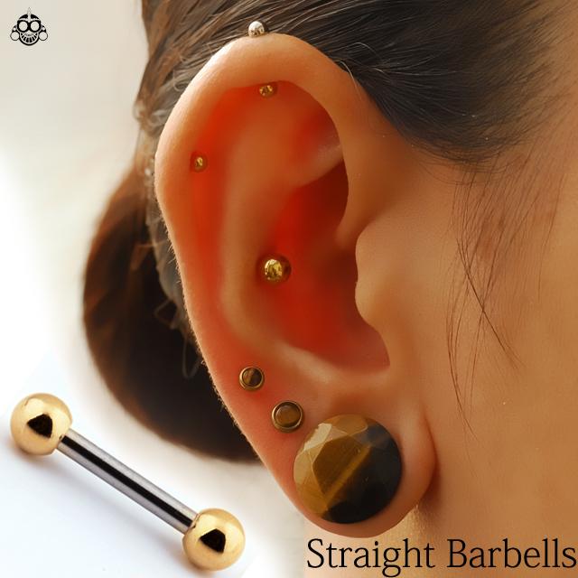 ボディピアス 14G ゴールドボール ステンレスシャフト ストレート