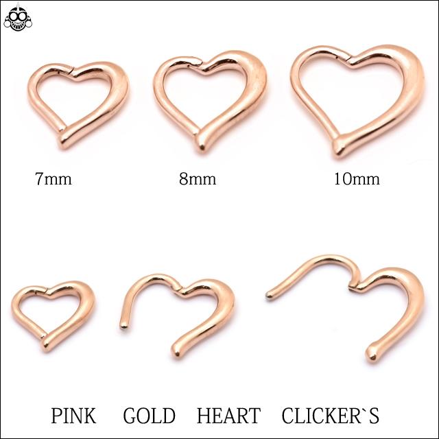 パカッとハート 16G＆12G ピンクゴールド 2WAY 可愛いハート