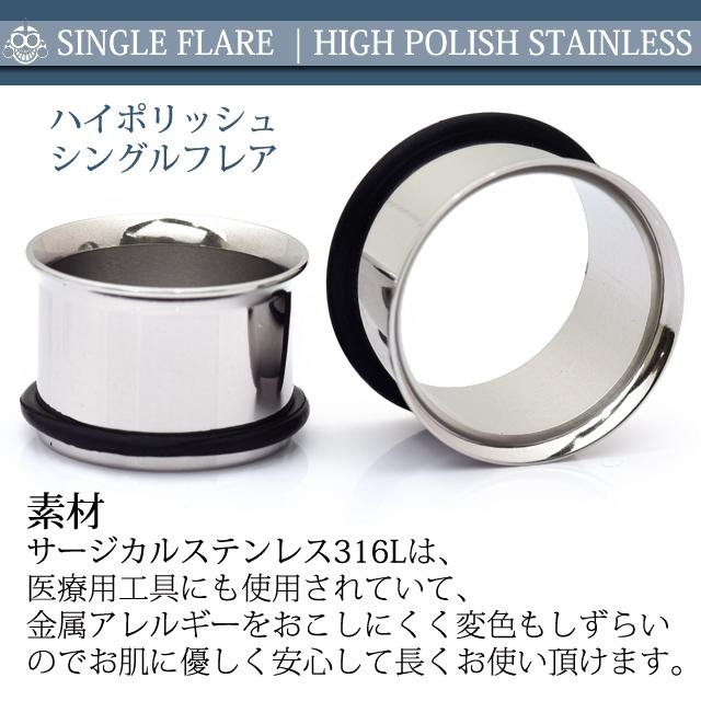 ボディピアス 10G 8G 6G 4G 2G シングルフレア アイレット ハイ 