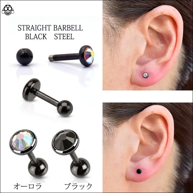 16G ブラックピアス ミニ ストーン ストレートピアス ボディピアス【BodyWell】 :1000c173:BodyWell - 通販 - Yahoo!ショッピング 16G ブラックピアス ミニ ストーン ストレートピアス ボディピアス【BodyWell】 :1000c173:BodyWell - 通販 - Yahoo!ショッピング