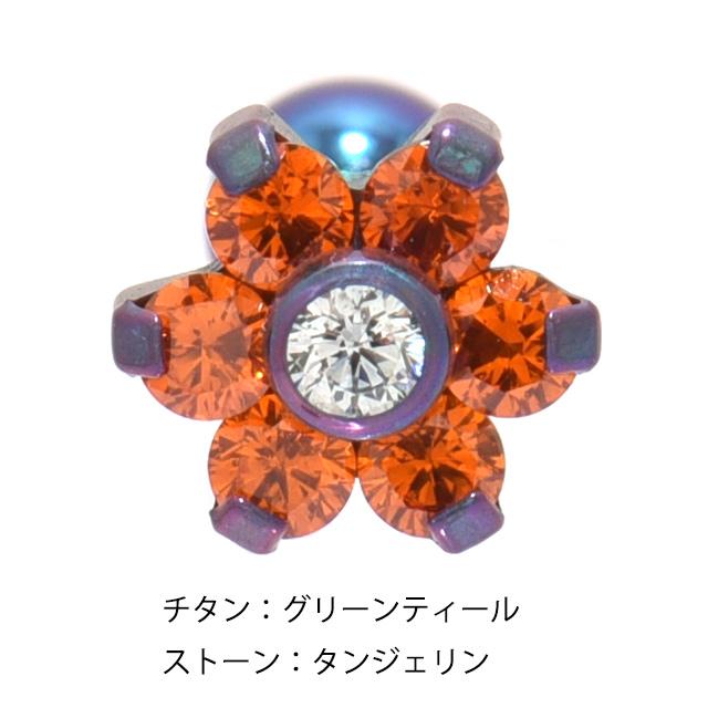 カラーでも安心 金属アレルギー対応 チタンピアス 14g 全4色 フラワー Solid Ti アレルギーフリー 軟骨ピアス ヘリックスピアス ロブピアス ボディピアス 1000c236 Bodywell 通販 Yahoo ショッピング