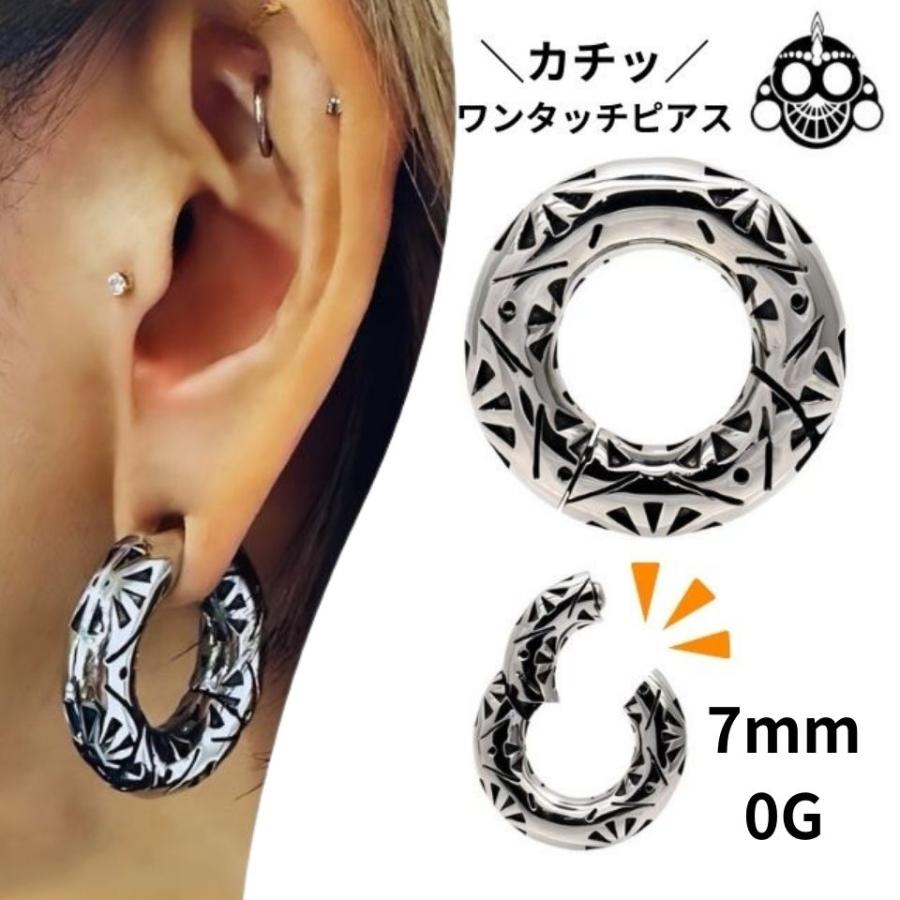 ボディピアス 7mm 0G 手で開閉可能 人気 デザイン彫り セグメント