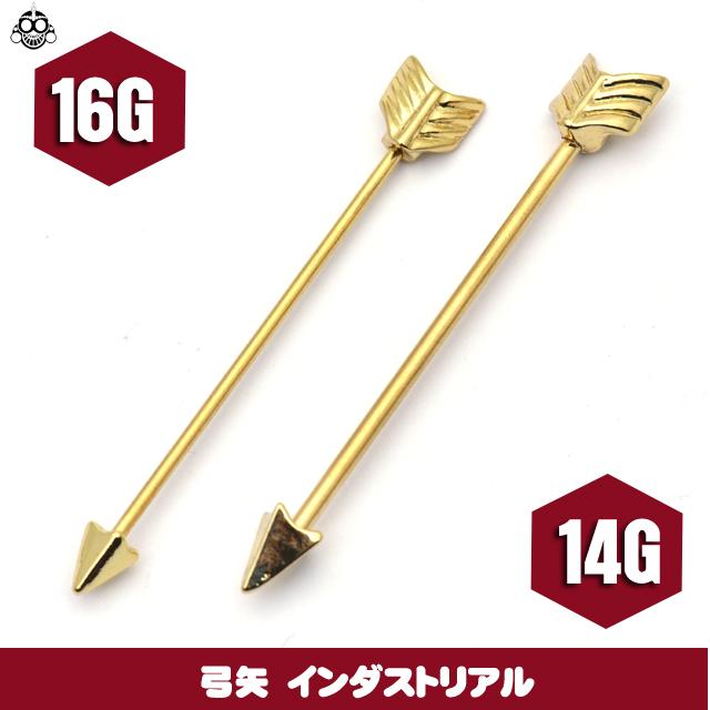 ボディピアス 16G 14G ゴールド＆ブラック 弓矢 インダストリアル