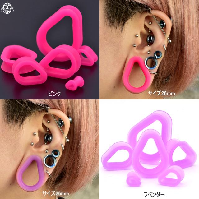 ボディピアス 2G 0G 00G 11mm ティアドロップ シリコン ダブル