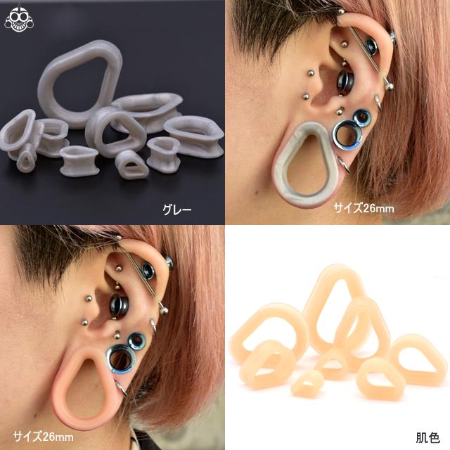 ボディピアス 2G 0G 00G 11mm ティアドロップ シリコン ダブル