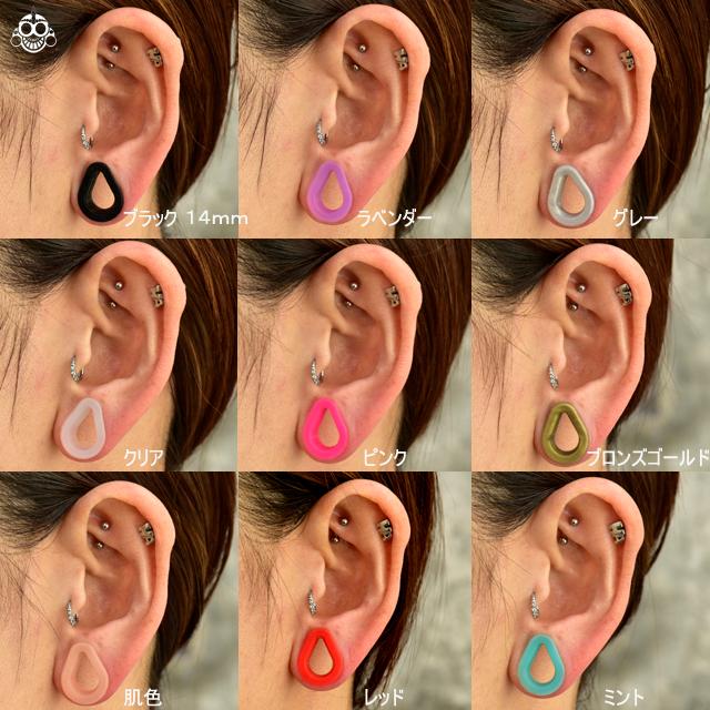 ボディピアス 14mm 16mm 18mm 20mm ティアドロップ シリコン