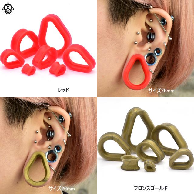 ボディピアス 14mm 16mm 18mm 20mm ティアドロップ シリコン