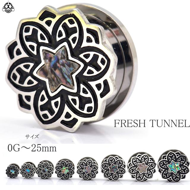 ボディピアス 22mm 25mm スター パウアシェル フラワー 花 