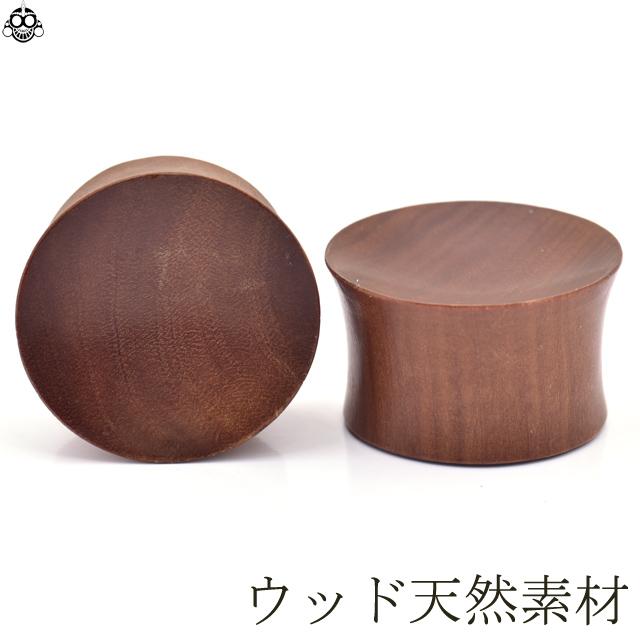 ボディピアス 12mm 13mm 14mm 15mm 16mm 17mm 18mm 19mm 20mm ブラウン