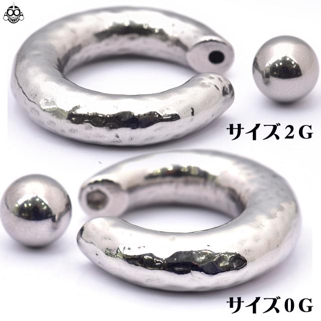 ボディピアス 2G 0G Hammered スナップボール キャプティブビーズ リングピアス 拡張ピアス｜bodywell｜05