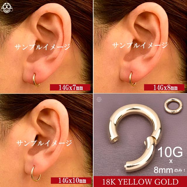 ボディピアス K18 10G 18金ゴールド イエローゴールド 内径8mm 18K