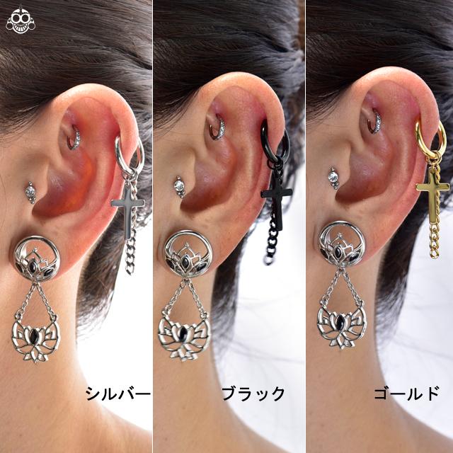 ボディピアス 18G 全3色 クロス 十字架 チェーン 簡単装着 イヤリング