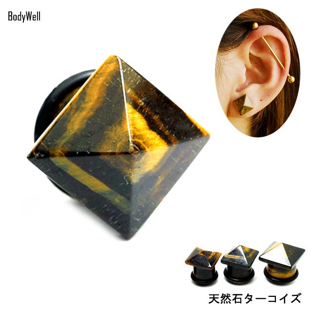 ボディピアス 12mm 14mm 16mm 早い者勝ち タイガーアイ スクエア 