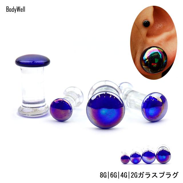 ボディピアス 8G 6G 4G 2G パープル シェル模様 ガラスピアス ダブル