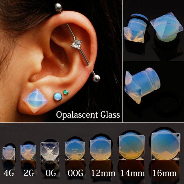 ボディピアス 乳白色に輝く オパールセントガラス 4G 2G 0G 00G 12mm