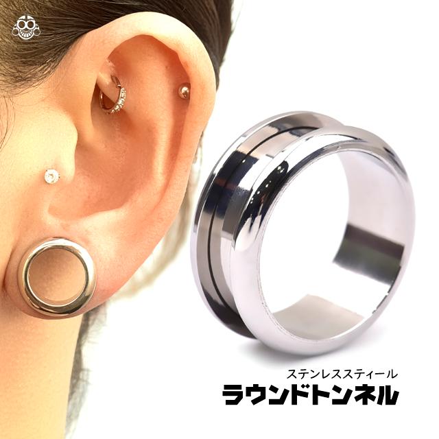 ボディピアス 20mm 22mm 24mm スタンダード ラウンド ステンレスピアス