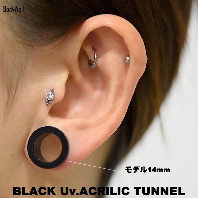 アクリルピアス 0G 00G 11mm 12mm ボディピアス ブラック フレッシュ