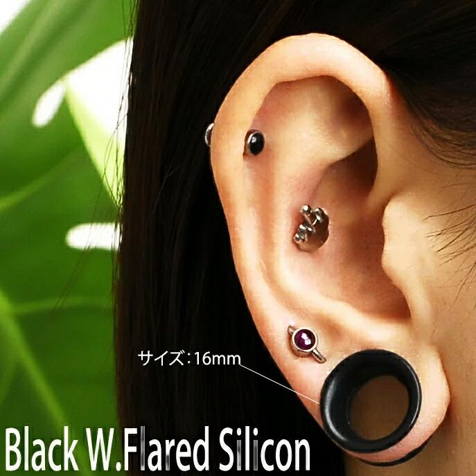 ボディピアス 0g 00g 12mm 拡張ピアス ブラック シリコン ダブルフレア