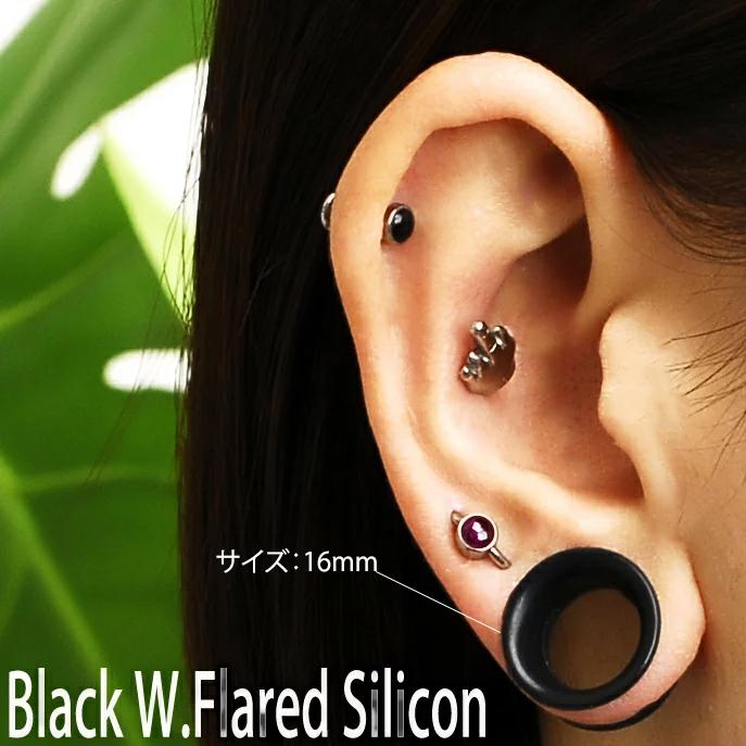 ボディピアス 20mm 22mm 拡張ピアス ブラック シリコン ダブルフレア