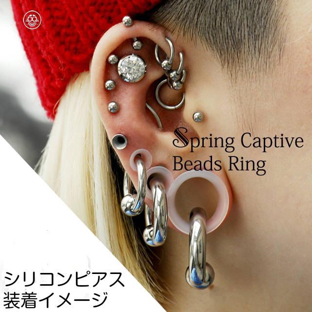 ボディピアス 8g 6g 4g 2g 拡張ピアス クリア シリコン ダブルフレア