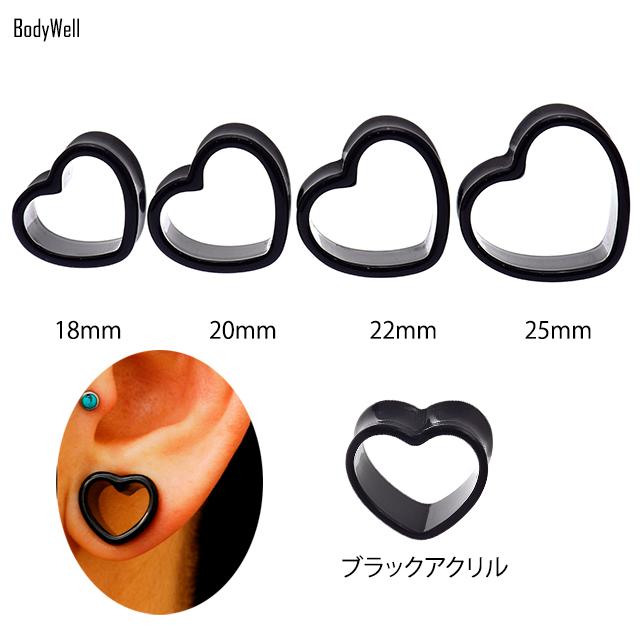 ボディピアス ハートピアス 18mm 20mm ブラック アクリルピアス ダブル