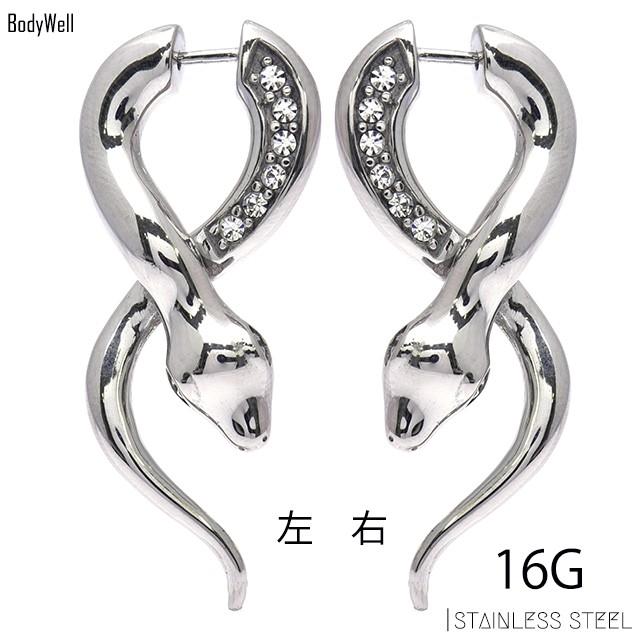 16G 簡単 ワンタッチで着けれる スネイク クリッカーピアス 蛇ピアス ボディピアス BodyWell|bodywell|02