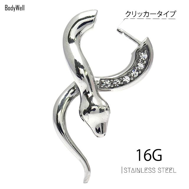 ワンタッチピアス 16g スネイクピアス 蛇 クリッカー ステンレスピアス つけっぱなし ロブ 軟骨ピアス ボディピアス｜bodywell｜06